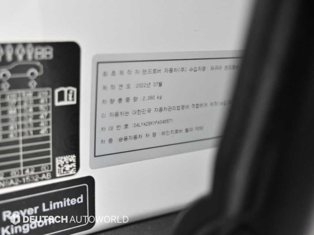 랜드로버 레인지로버 벨라 2.0 P250 R-다이나믹 SE 이미지 20