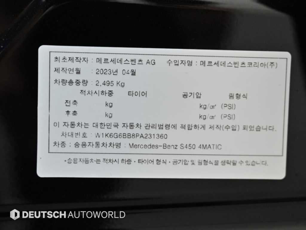 벤츠 S 클래스 S클래스-W223 S450L 4MATIC 이미지 20