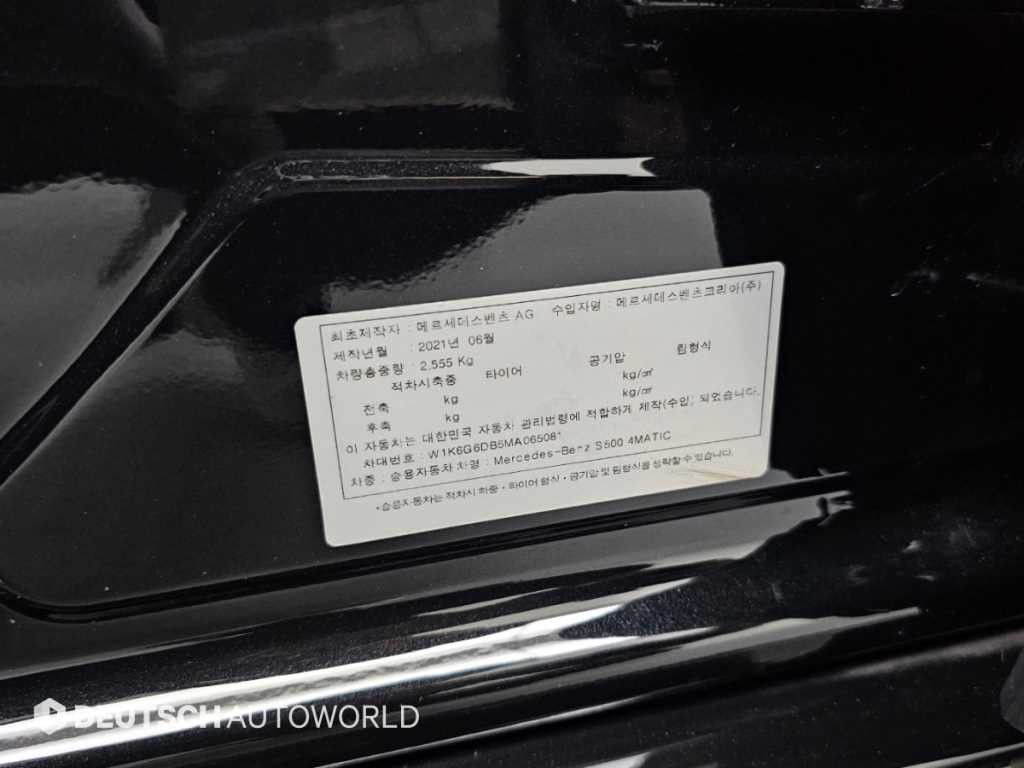 벤츠 S 클래스 S클래스-W223 S500L 4MATIC 이미지 20