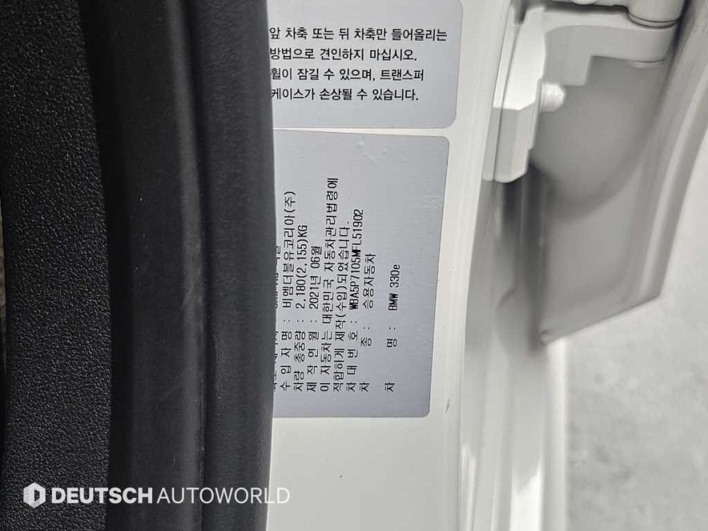 BMW 3시리즈 3시리즈 (G20) 330e M 스포츠 이미지 20