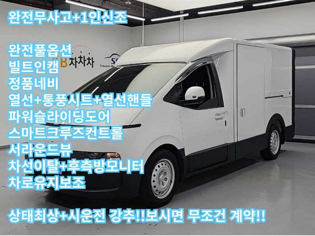소형화물 카고(소형) [카고]ST1 (EV) 프리미엄 이미지 1