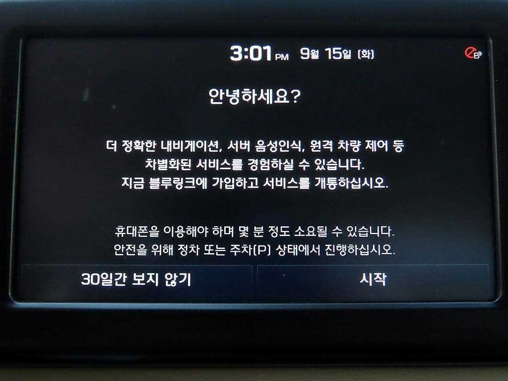 현대 그랜저 그랜저 IG 2.4 GDI 모던 이미지 14