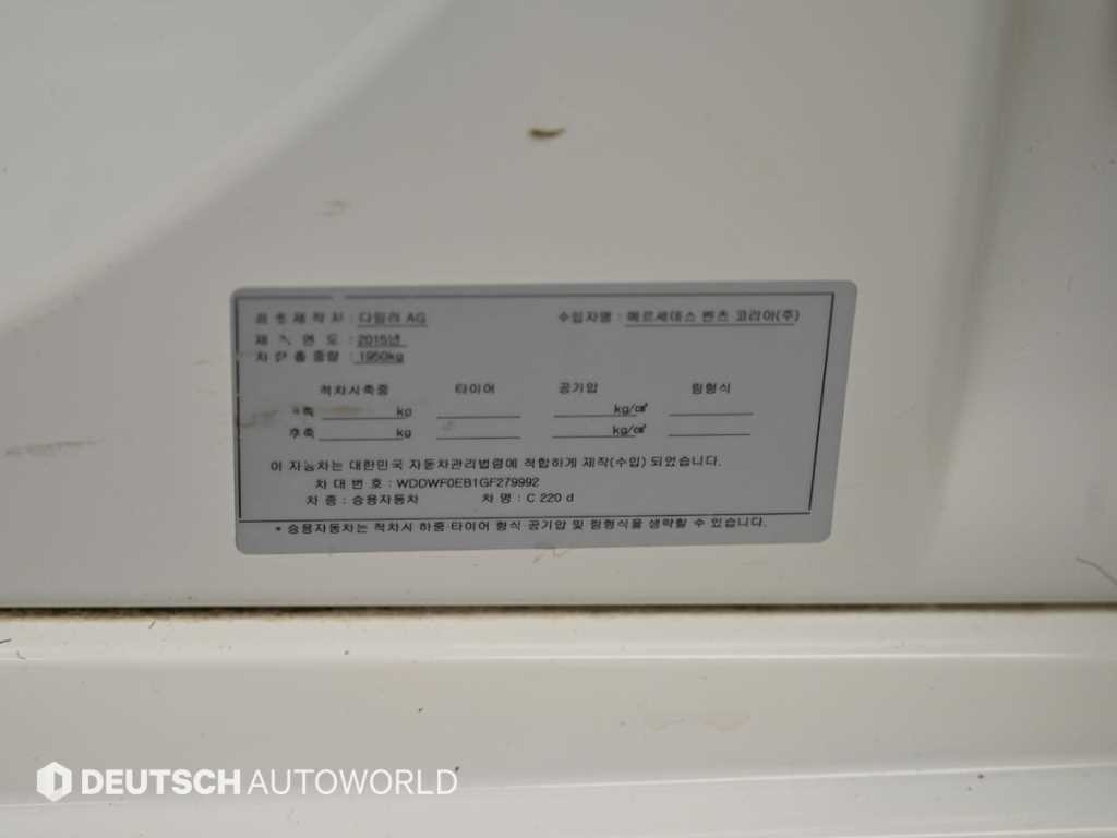 벤츠 C 클래스 C클래스 W205 C220 d 아방가르드 이미지 20