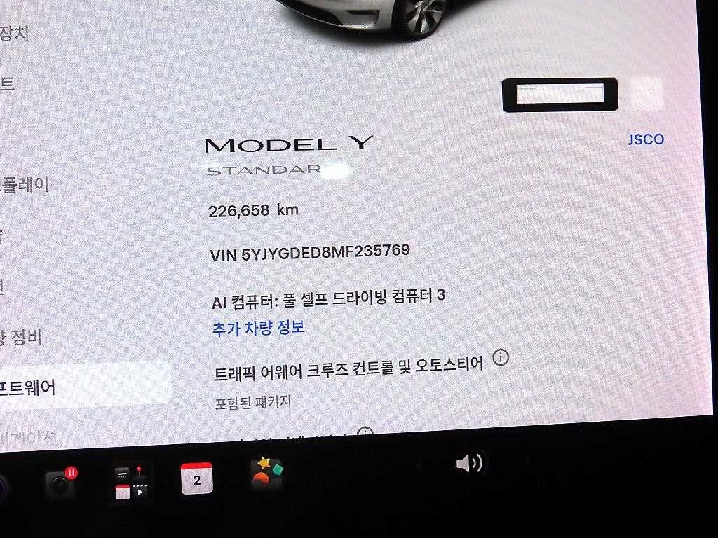 테슬라 모델 Y 스탠다드 레인지 이미지 9