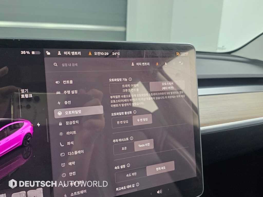 테슬라 모델 3 롱 레인지 이미지 17