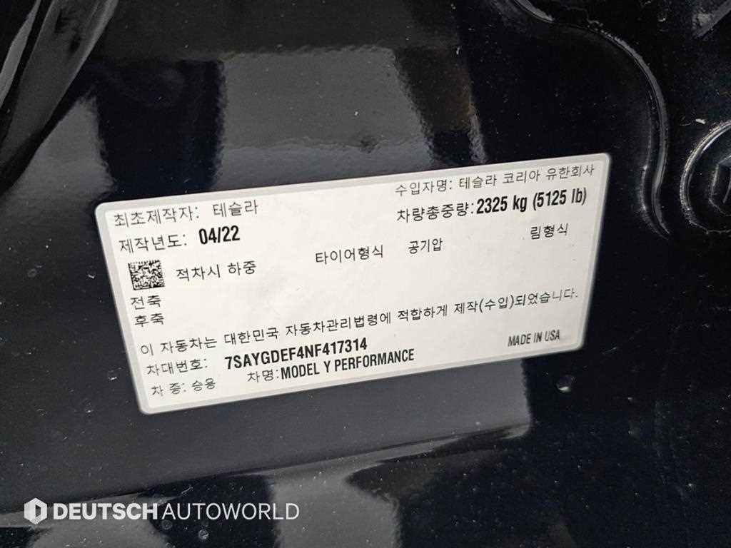 테슬라 모델 Y 퍼포먼스 이미지 20