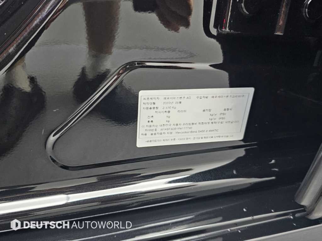 벤츠 S 클래스 S클래스-W223 S400 d 4MATIC 이미지 20