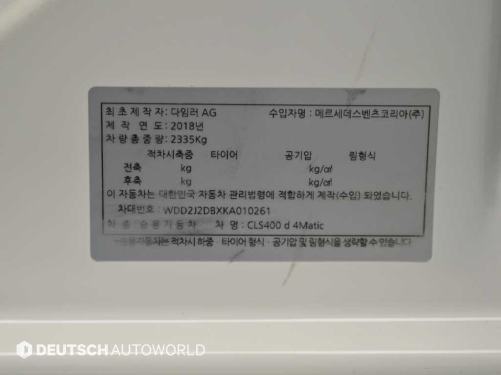 벤츠 CLS 클래스 CLS클래스 C257 CLS 400d 4MATIC AMG Line 이미지 20