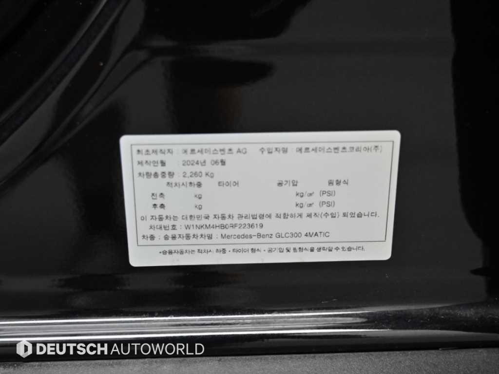 벤츠 GLC 클래스 GLC클래스 X254 GLC300 4MATIC AMG 라인 이미지 20