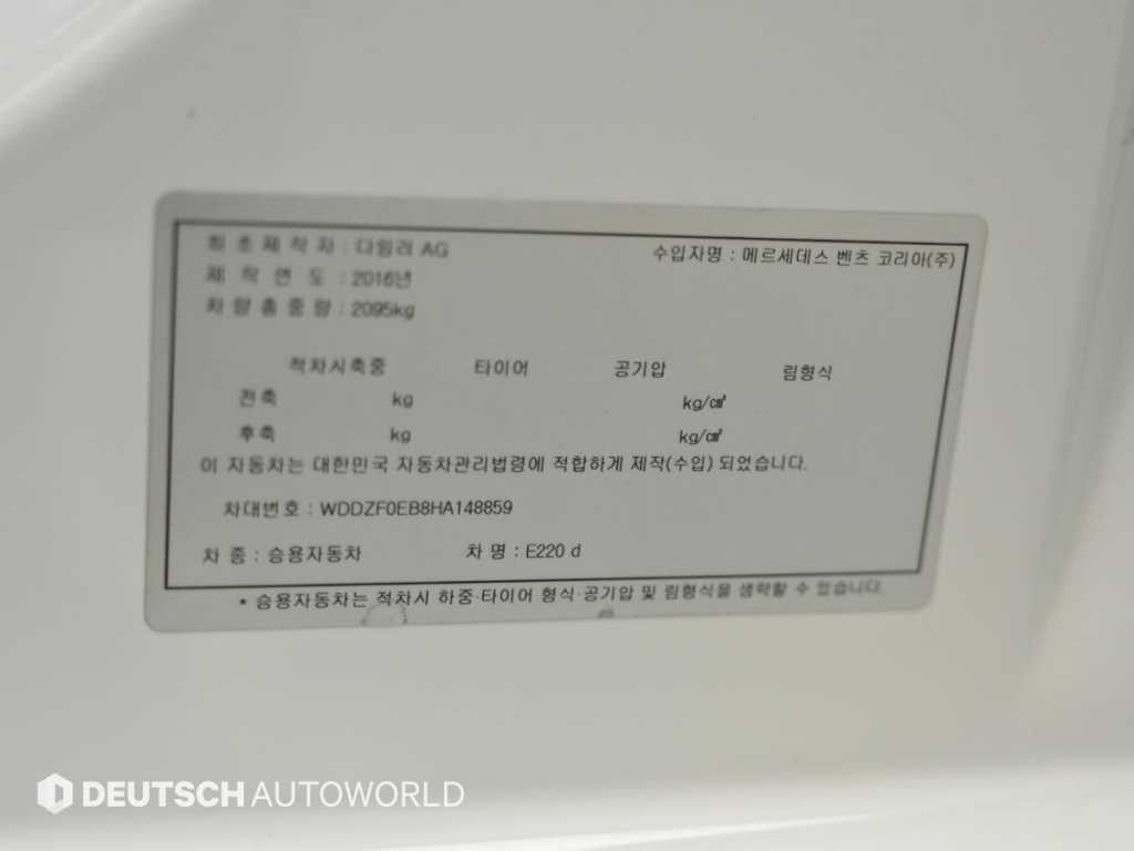 벤츠 E 클래스 E-클래스 W213 E220d 아방가르드 이미지 20