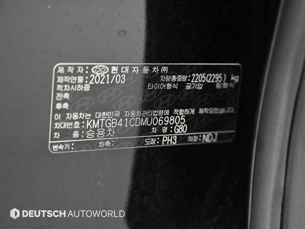 제네시스 G80 G80(RG3) 2.5 가솔린 터보 AWD 기본형 이미지 20