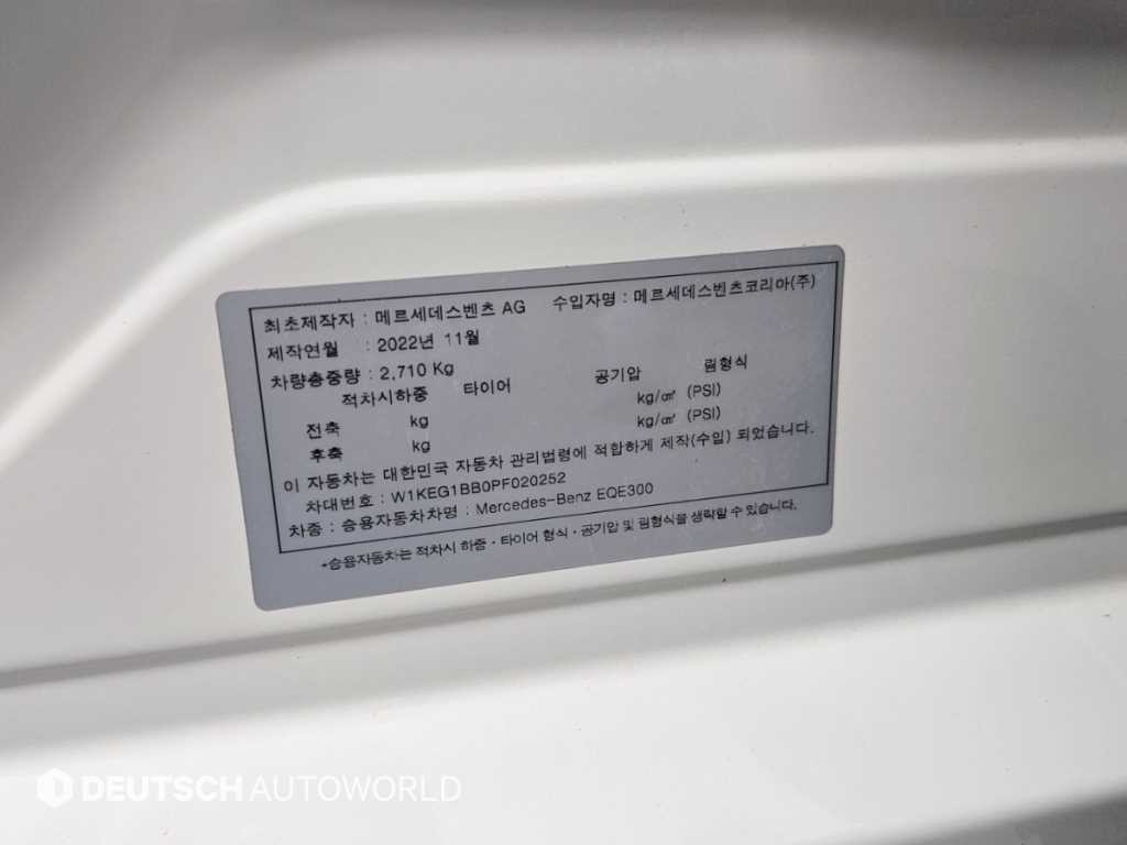 벤츠 EQE EQE V295 EQE 300 이미지 20
