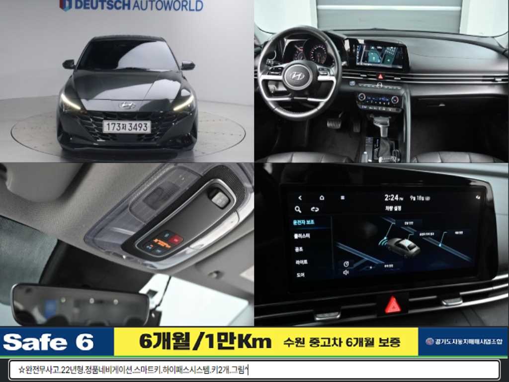 현대 아반떼 아반떼 (CN7) 1.6 모던 이미지 1