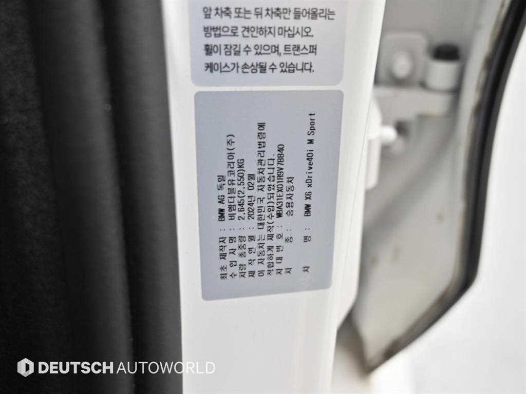 BMW X6 X6 (G06) xDrive 40i M 스포츠 이미지 20