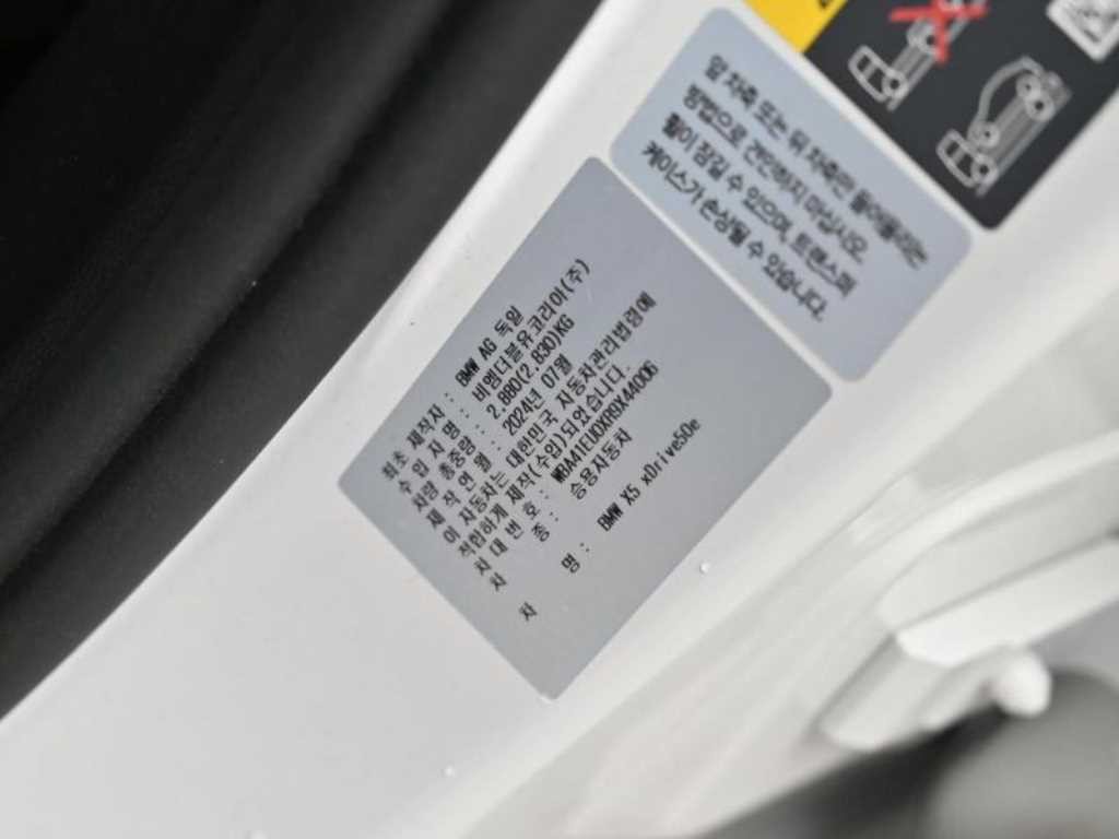 BMW X5 X5 (G05) xDrive 50e M 스포츠 이미지 20