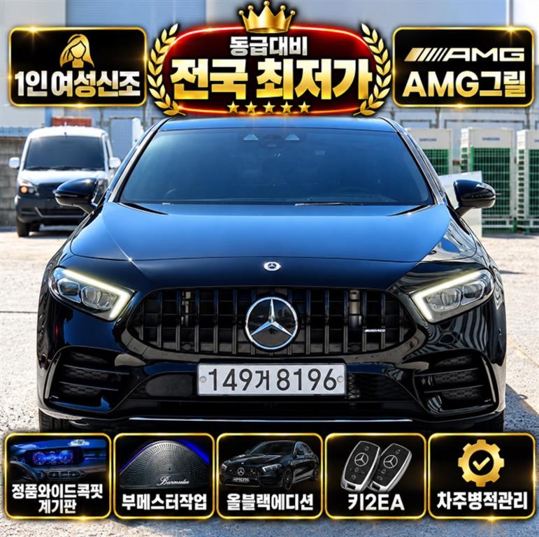 벤츠 A 클래스 A클래스 W177 A220 세단 이미지 1