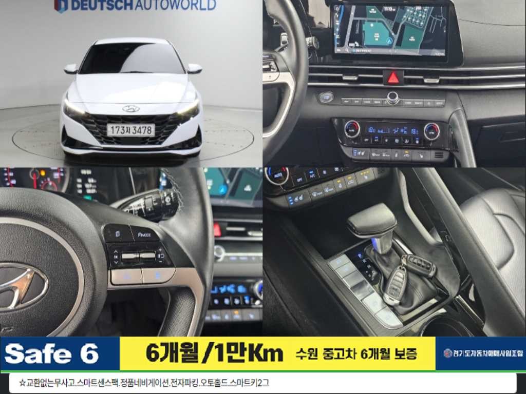 현대 아반떼 아반떼 (CN7) 1.6 모던 이미지 1