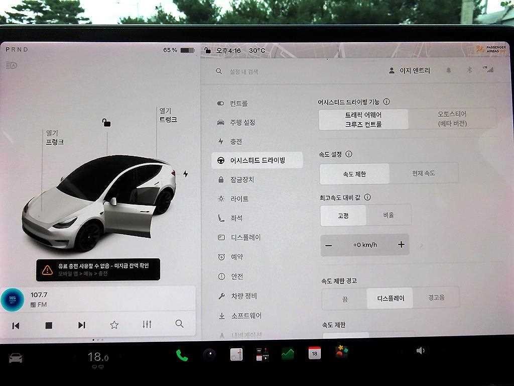 테슬라 모델 Y 스탠다드 레인지 이미지 12