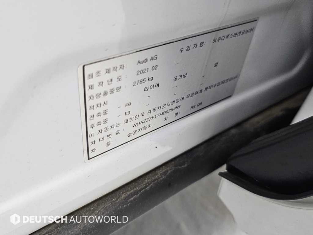 아우디 RSQ8 4.0 TFSI 콰트로 이미지 20