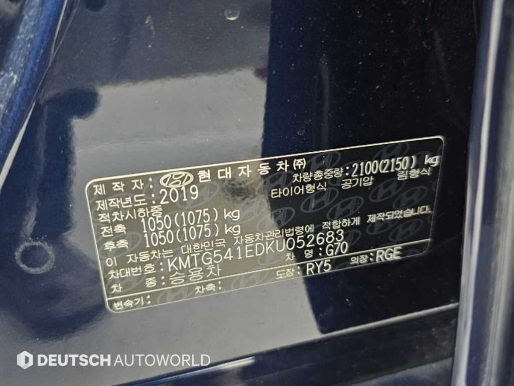 제네시스 G70 3.3T 스포츠 AWD 프레스티지 이미지 20