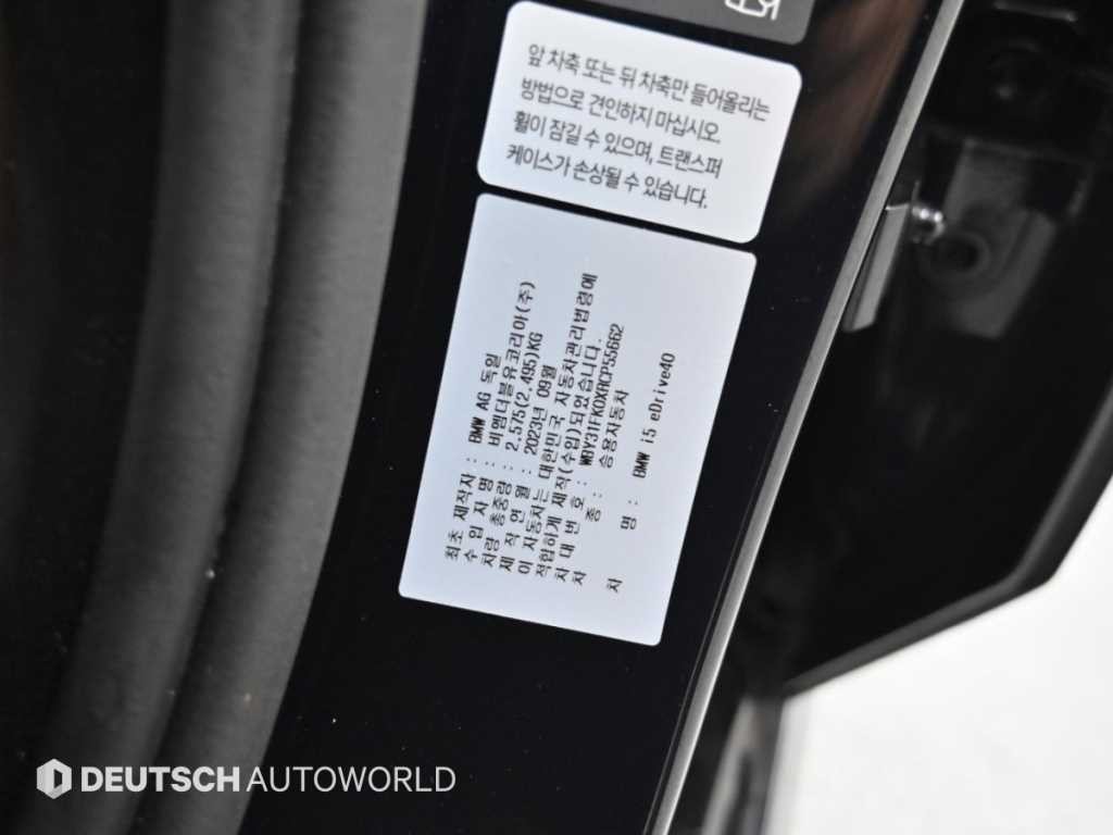 BMW i5 eDrive 40 M 스포츠 이미지 20