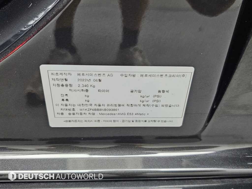 벤츠 E 클래스 E-클래스 W213 E53 AMG 4MATIC+ 이미지 20