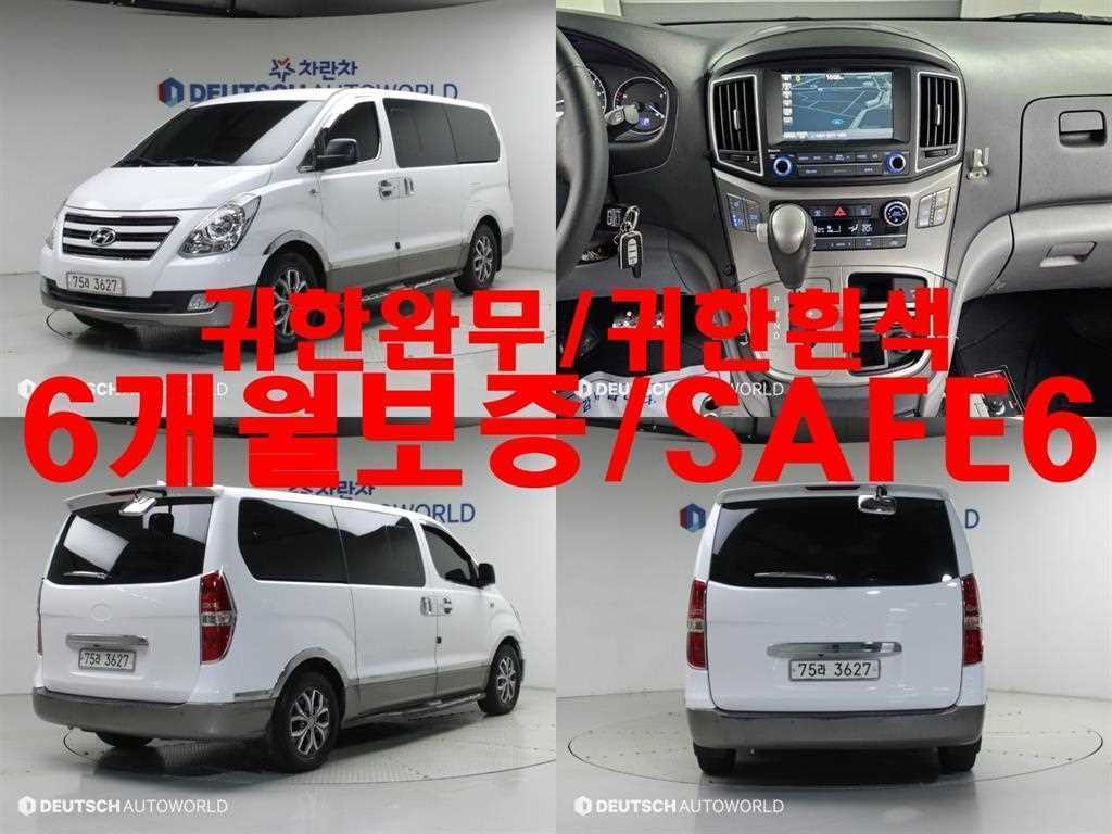 현대 스타렉스 그랜드 스타렉스 11인승 왜건 모던 스페셜 이미지 1