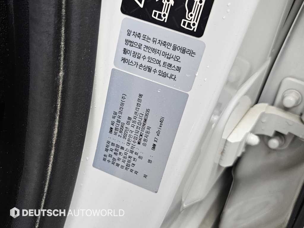 BMW X7 X7 (G07) xDrive 40i M 스포츠 이미지 20