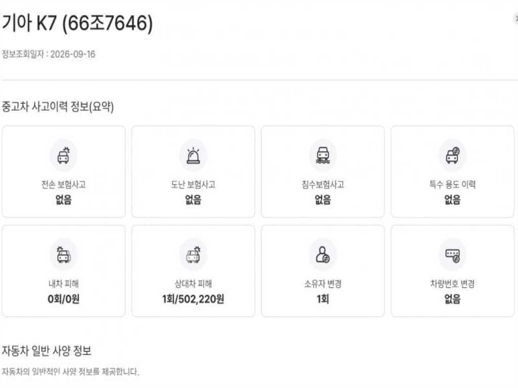 기아 K7 더 뉴 K7 LPI 3.0 프레스티지 이미지 19