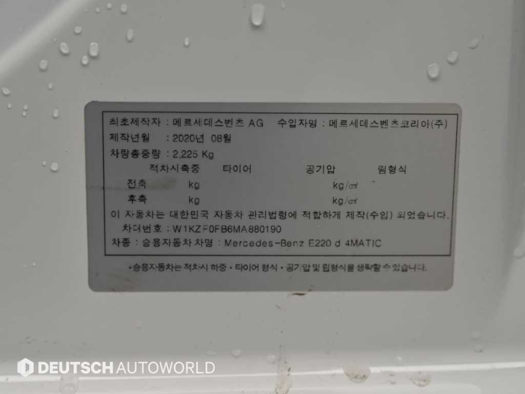벤츠 E 클래스 E-클래스 W213 E220d 4MATIC AMG라인 이미지 20