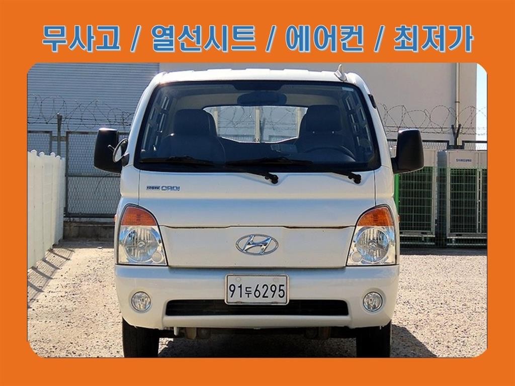 소형화물 카고(소형) [카고]포터2 1.0톤/더블캡/초장축/(CRDi) 플러스 이미지 1