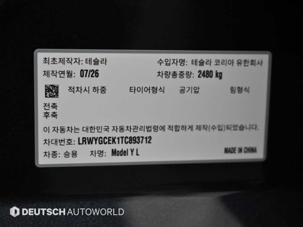 테슬라 모델 Y L 이미지 20