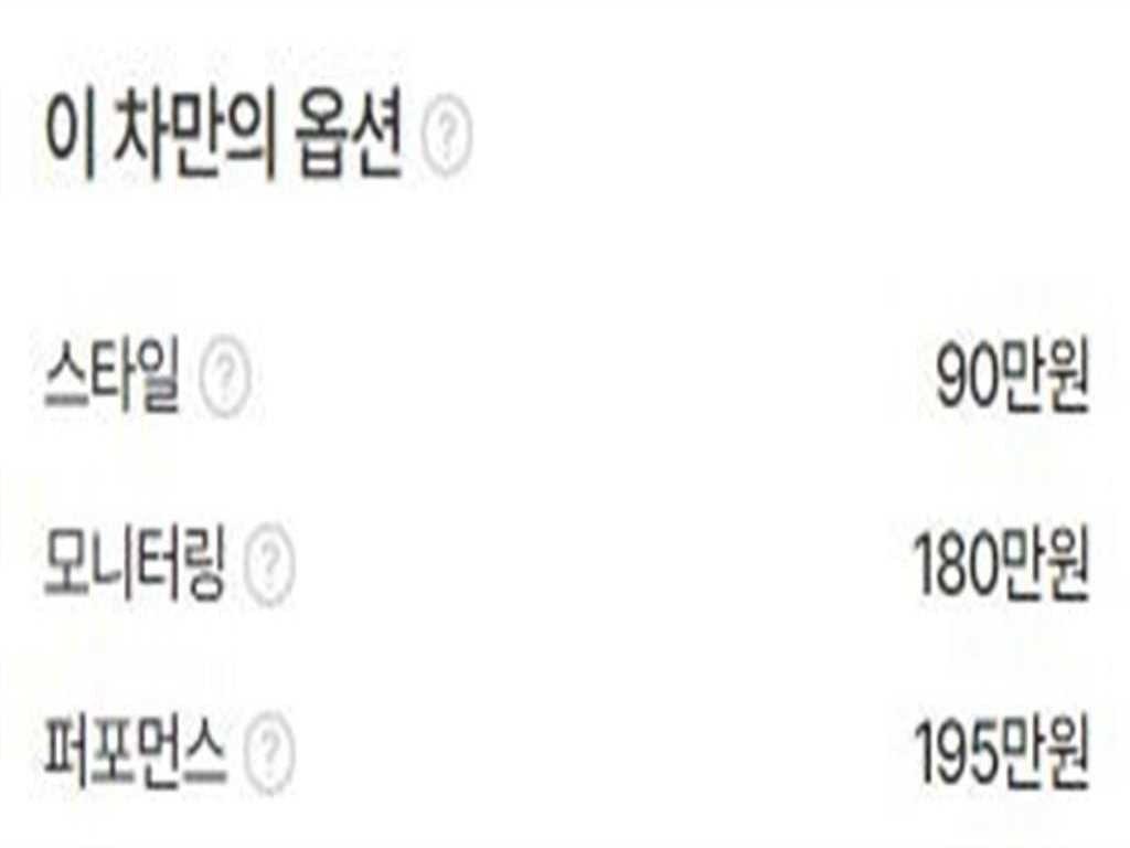 기아 스팅어 스팅어 마이스터 2WD 2.5 플래티넘 이미지 20