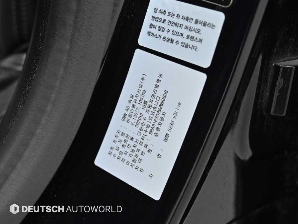 BMW 5시리즈 5시리즈 (G30) 523d xDrive M 스포츠 이미지 20
