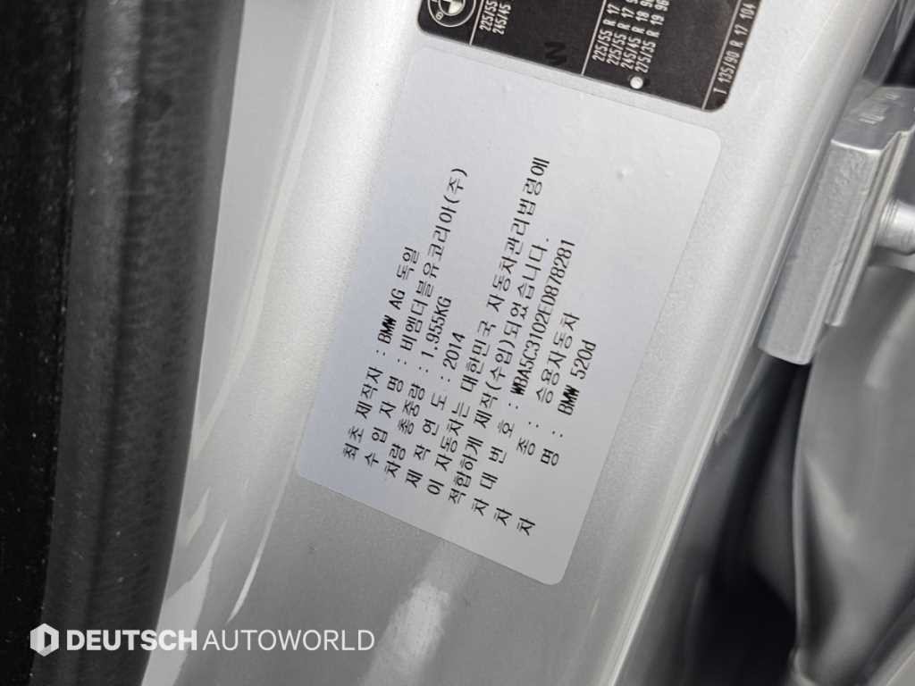 BMW 5시리즈 5시리즈 (F10) 520d 럭셔리 이미지 20