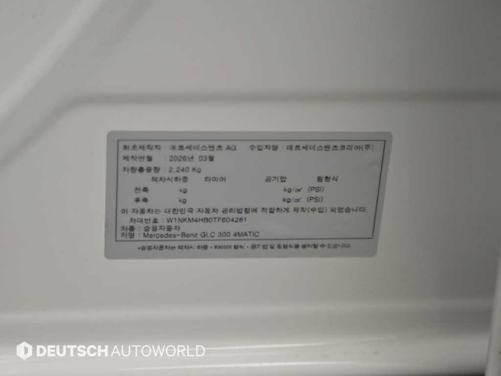 벤츠 GLC 클래스 GLC클래스 X254 GLC300 4MATIC 아방가르드 이미지 20