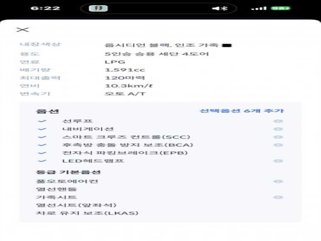 현대 아반떼 아반떼 (CN7) 1.6 LPI 스마트(렌터카) 이미지 14