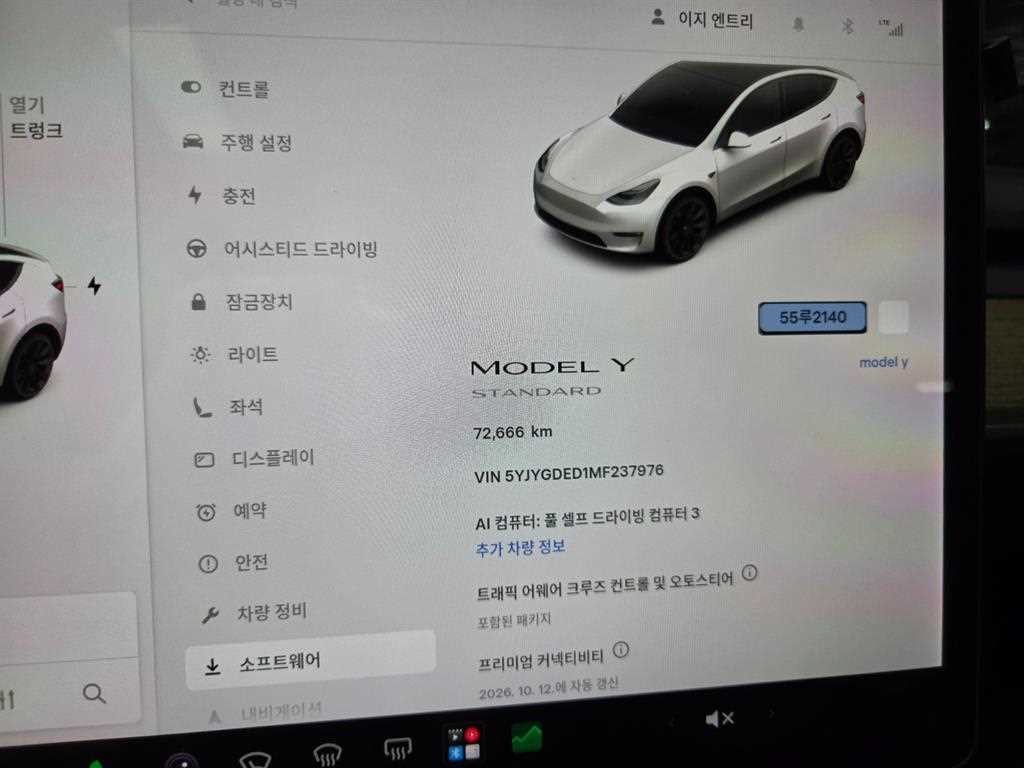 테슬라 모델 Y 스탠다드 레인지 이미지 11