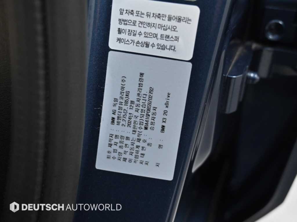 BMW X3 X3 (G45) xDrive 20 M 스포츠 이미지 20