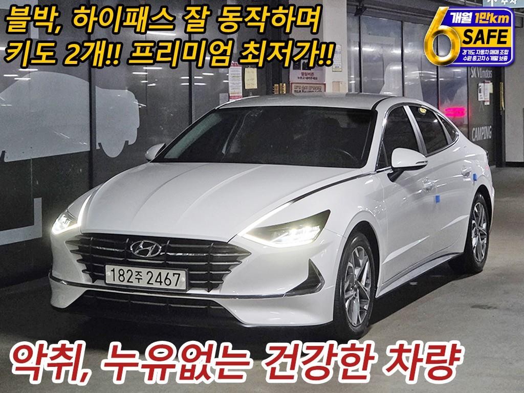 현대 쏘나타 쏘나타 (DN8) LPI 프리미엄 (렌터카) 이미지 1