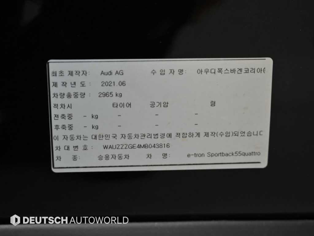 아우디 e-트론 55 콰트로 스포트백 이미지 20