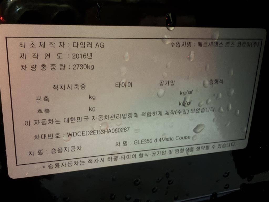벤츠 GLE 클래스 GLE 클래스 W166 GLE 350 d 4MATIC 쿠페 이미지 4