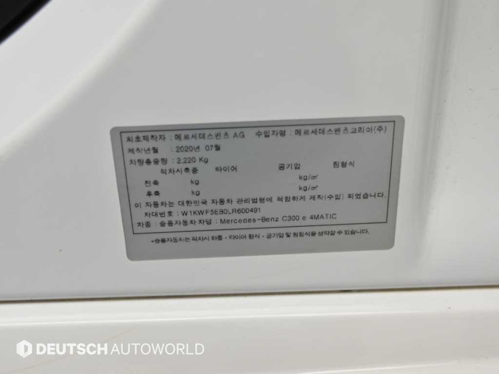 벤츠 C 클래스 C클래스 W205 C300e 4MATIC AMG Line 이미지 20