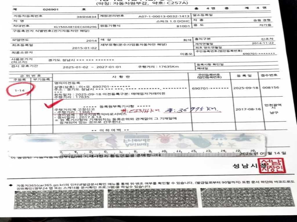 쉐보레 스파크 LT 기본형 이미지 20