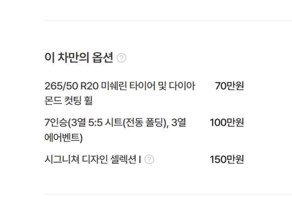 제네시스 GV80 디젤 3.0 AWD 이미지 19