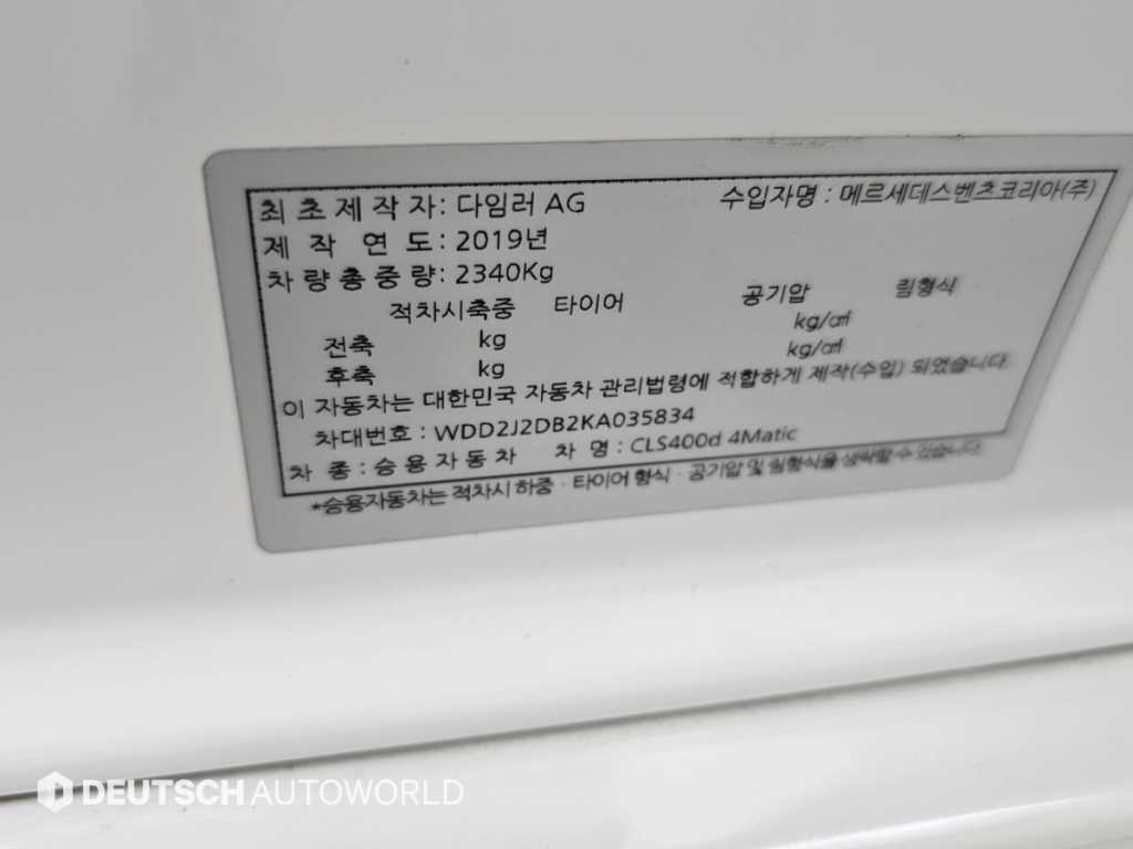 벤츠 CLS 클래스 CLS클래스 C257 CLS 400d 4MATIC AMG Line 이미지 20