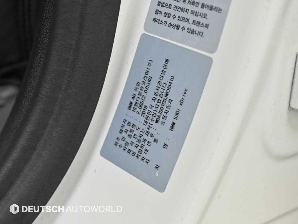 BMW 5시리즈 5시리즈 (G30) 530i xDrive 럭셔리 플러스 이미지 20