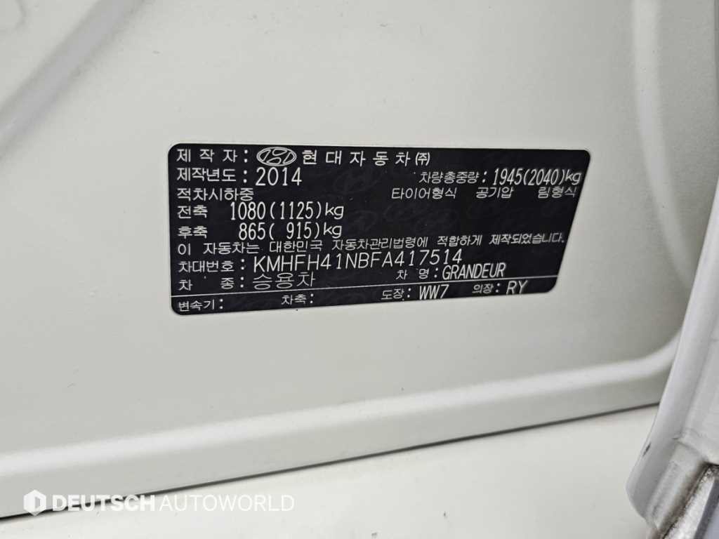 현대 그랜저 그랜저 HG LPG HG300 익스클루시브 이미지 20