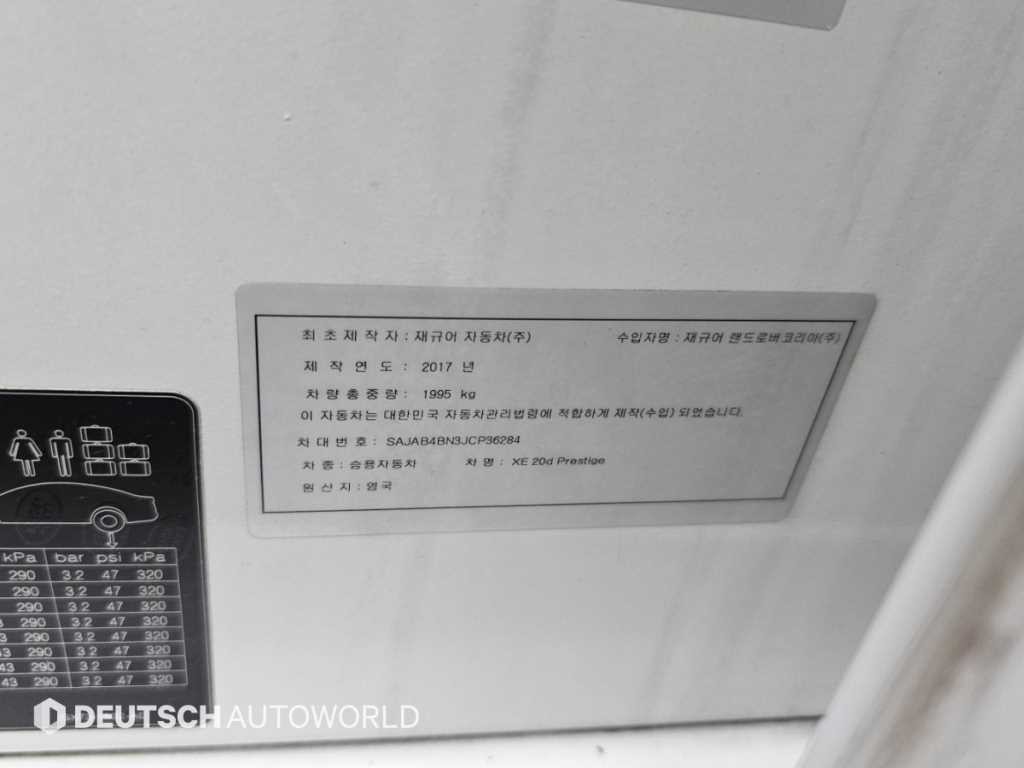 재규어 XE 2.0D 프레스티지 이미지 20