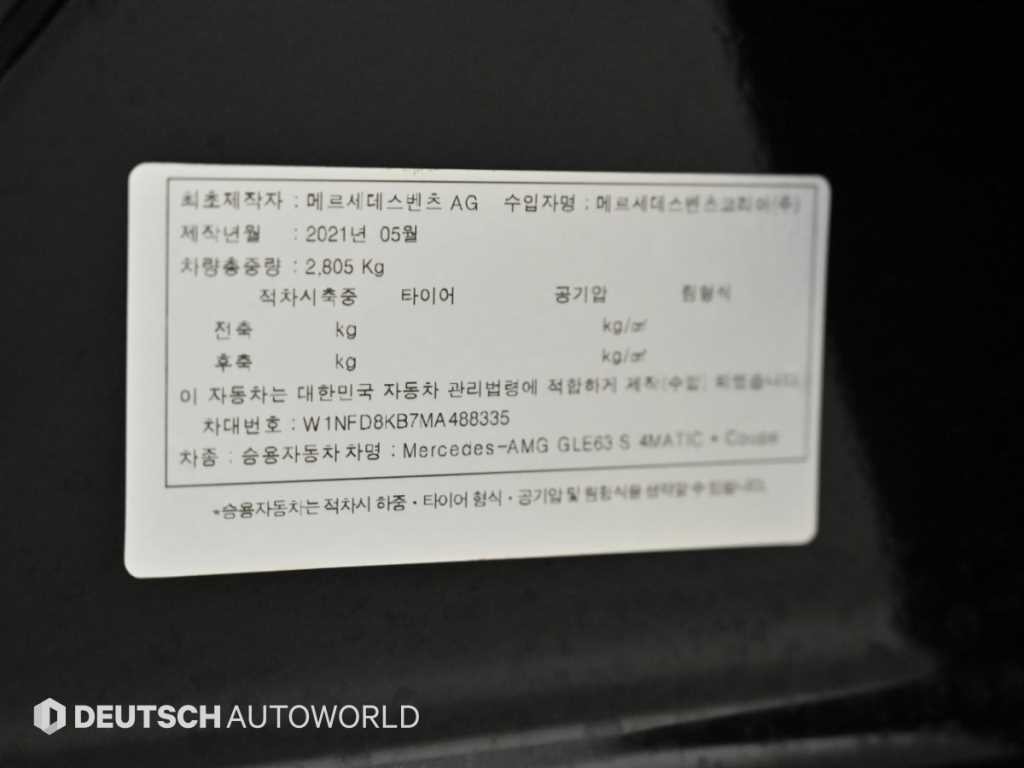 벤츠 GLE 클래스 GLE 클래스 W167 GLE 63 S AMG 4MATIC 플러스 쿠페 이미지 20